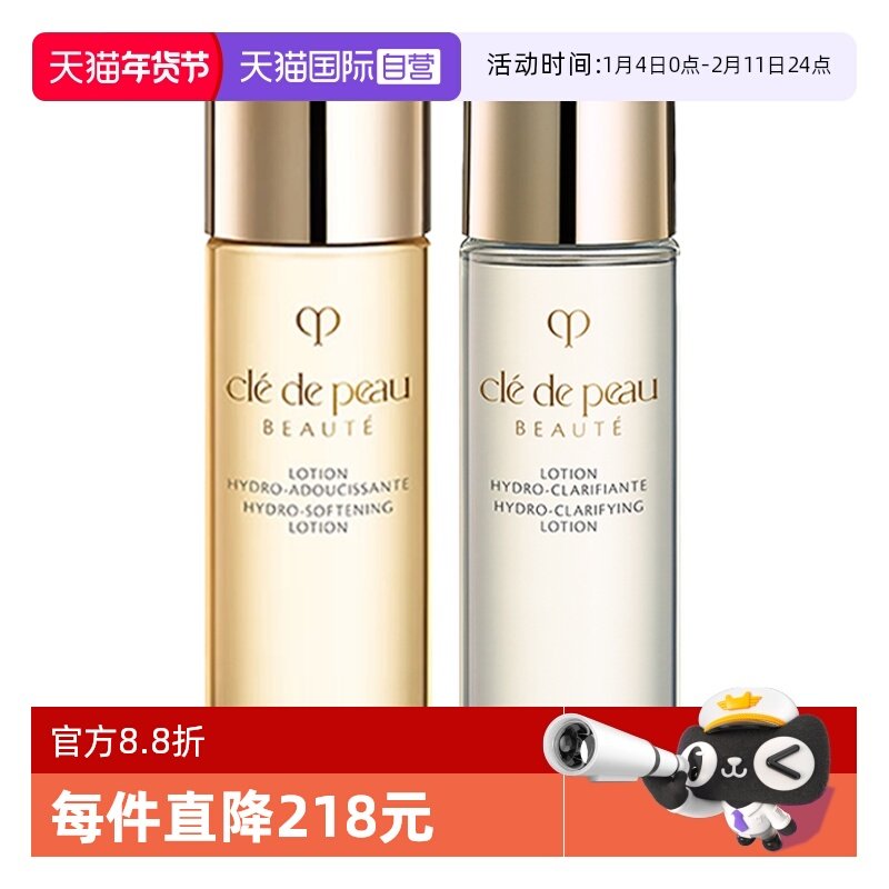 【自营】CPB/肌肤之钥钻光精华水湿润清爽肤水化妆水保湿滋润补水,美容护肤/美体/精油,乳液/面霜,淘宝优惠券,粉丝福利购,淘宝优惠卷