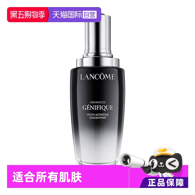 兰蔻小黑瓶精华100ml修护敏感