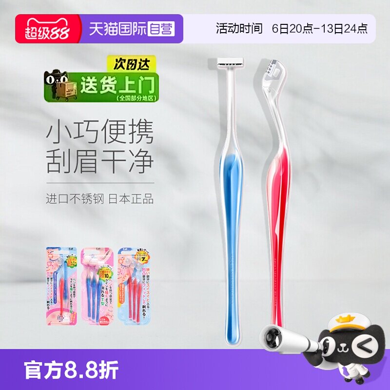 kai正品自营初学者l型迷你修眉刀修眉刀图片