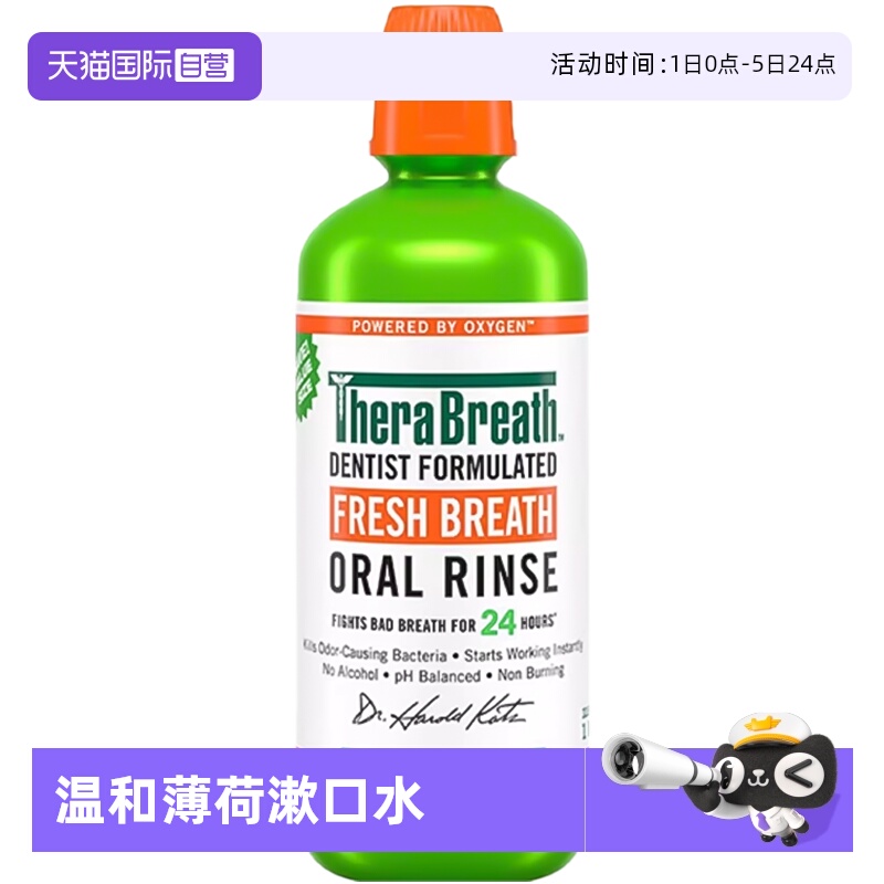 凯斯博士美国清新口气