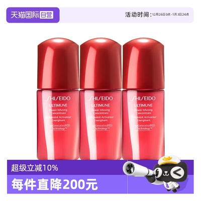 【自营】Shiseido/资生堂红腰子红研肌活精华露补水保湿10ml*3