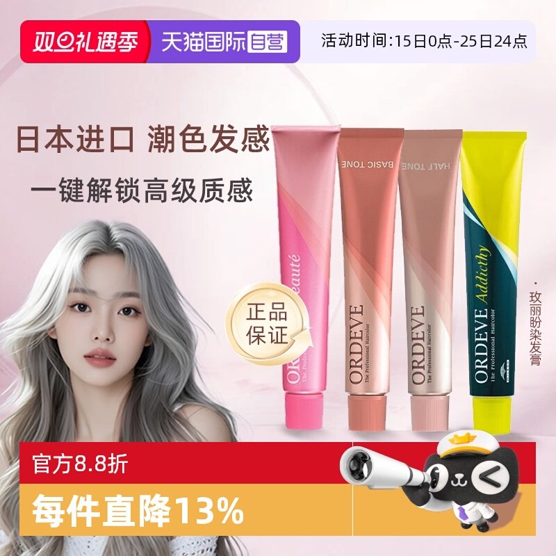 玫丽盼染发膏植物染膏流行色黑色棕色灰色