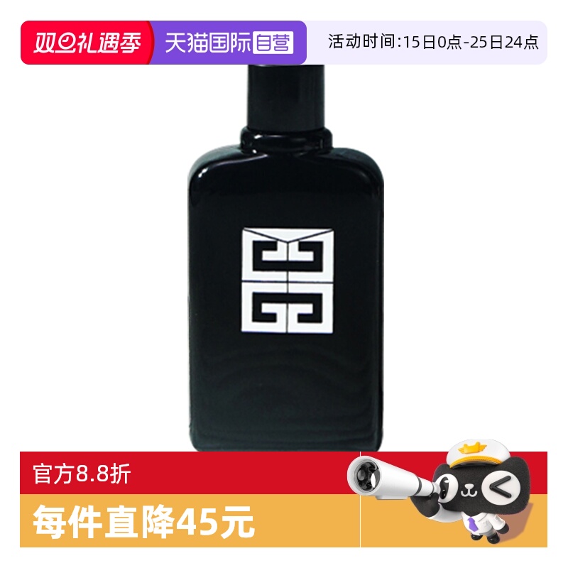 【自营】Givenchy/纪梵希绅士雅集香水6ml气质魅力男香