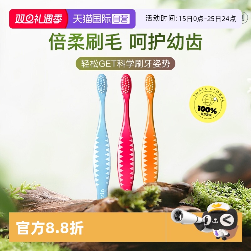 grin软毛6个月-12岁宝宝护齿牙刷