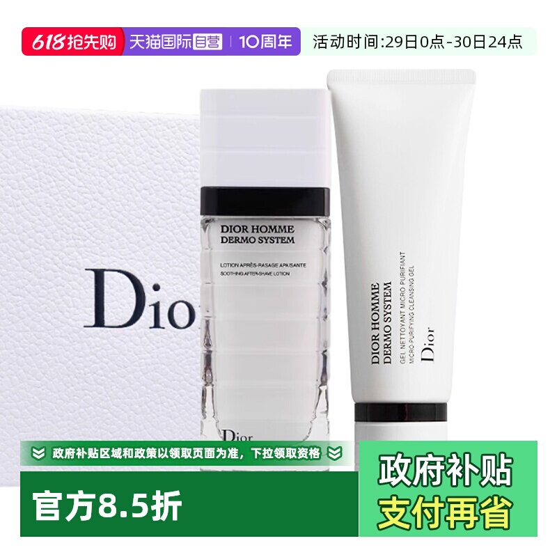 【自营】Dior/迪奥礼盒桀骜男士护肤套装洗面奶保湿新年礼送男生