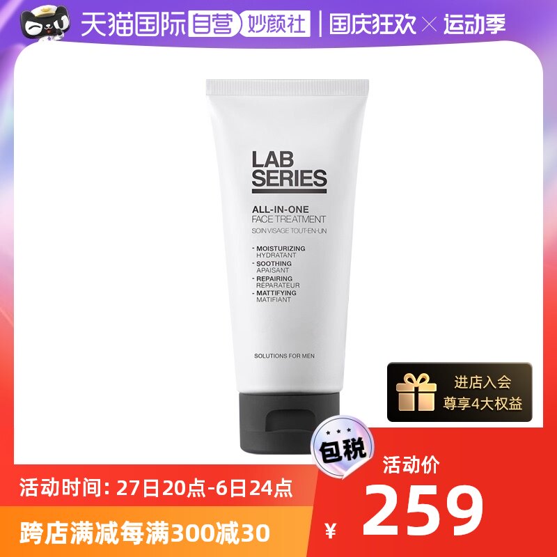 【自营】LAB SERIES/朗仕男保湿多效乳液100ml清爽哑光多功能补水怎么看?
