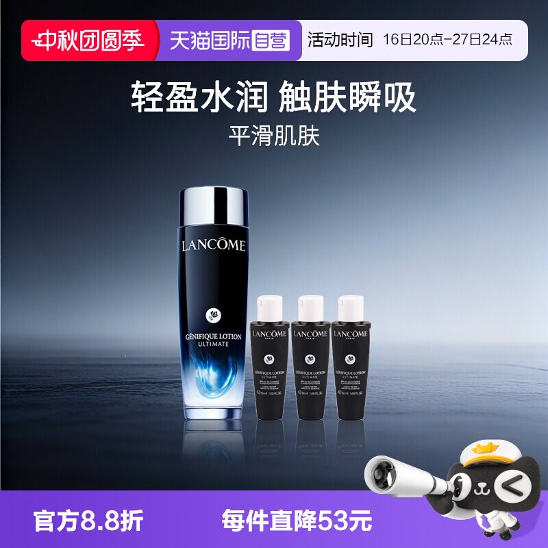 兰蔻小黑瓶肌底保湿精华水滤镜水图片