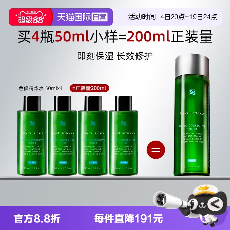 修丽可色修舒缓保湿爽肤水