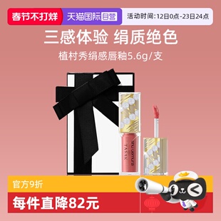 【自营】植村秀全新无色限绢感唇釉流金珠蔷薇棕口红送礼【临期】