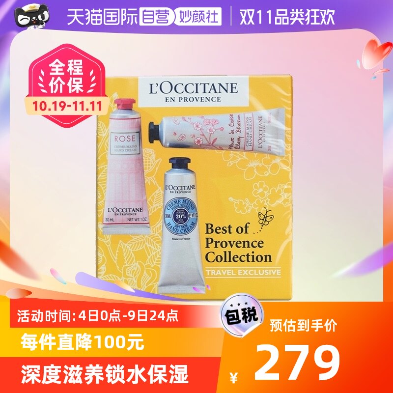 【自营】【蜂狂双11】欧舒丹护手霜套装补水礼盒30ml*6件套怎么样,好用不?