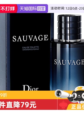 【自营】【七夕礼物】迪奥旷野男士经典淡香水EDT 60/100ml木质调