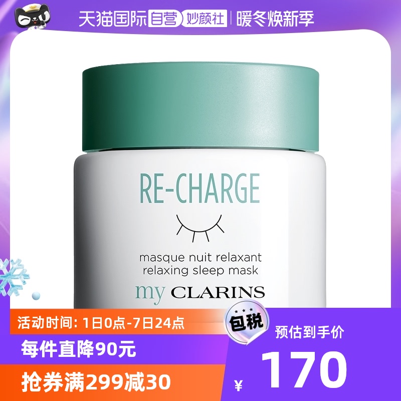 【自营】娇韵诗睡眠面膜晚霜50ml补水滋润面霜乳液女保湿修护法国