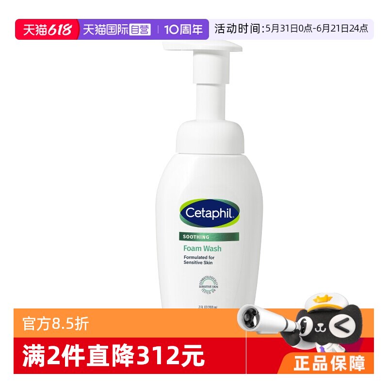 丝塔芙小云朵洁面200ml孙颖莎同款