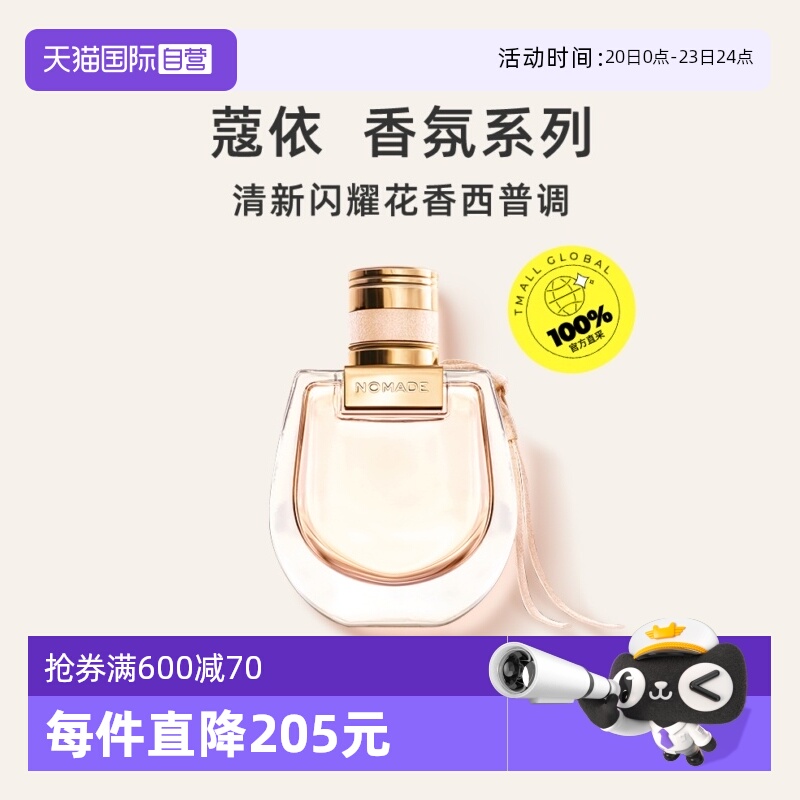 蔻依香水小猪包恋旅女士Chloe