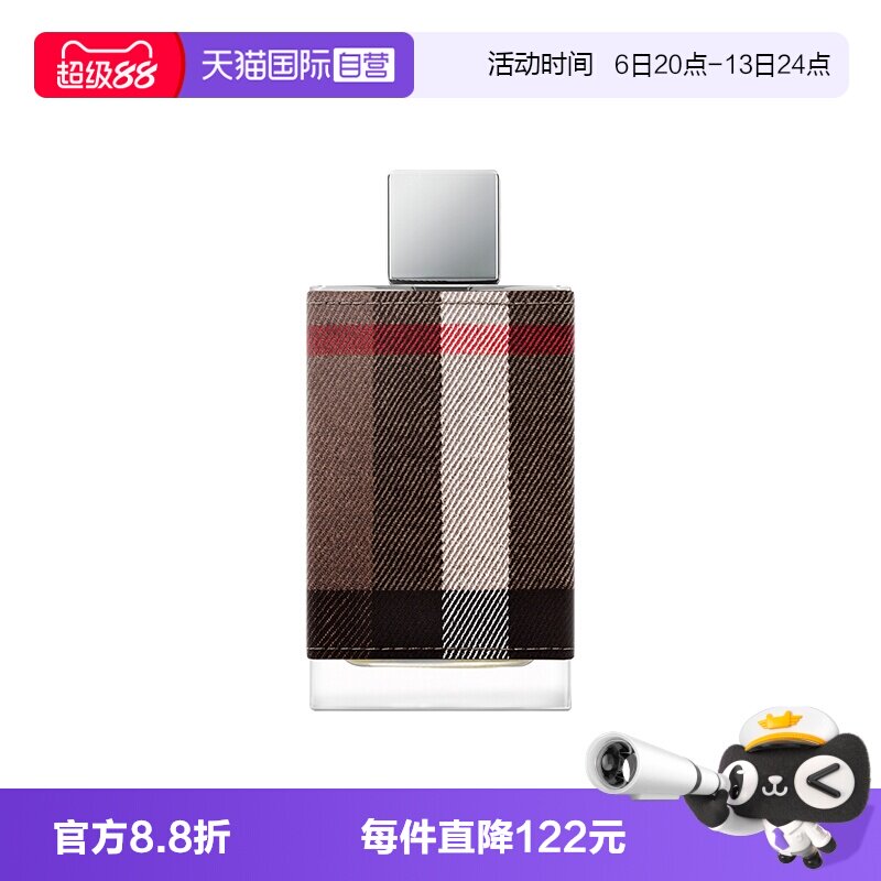 【自营】BURBERRY/博柏利伦敦男士淡香水50ml木质花香调男友礼物