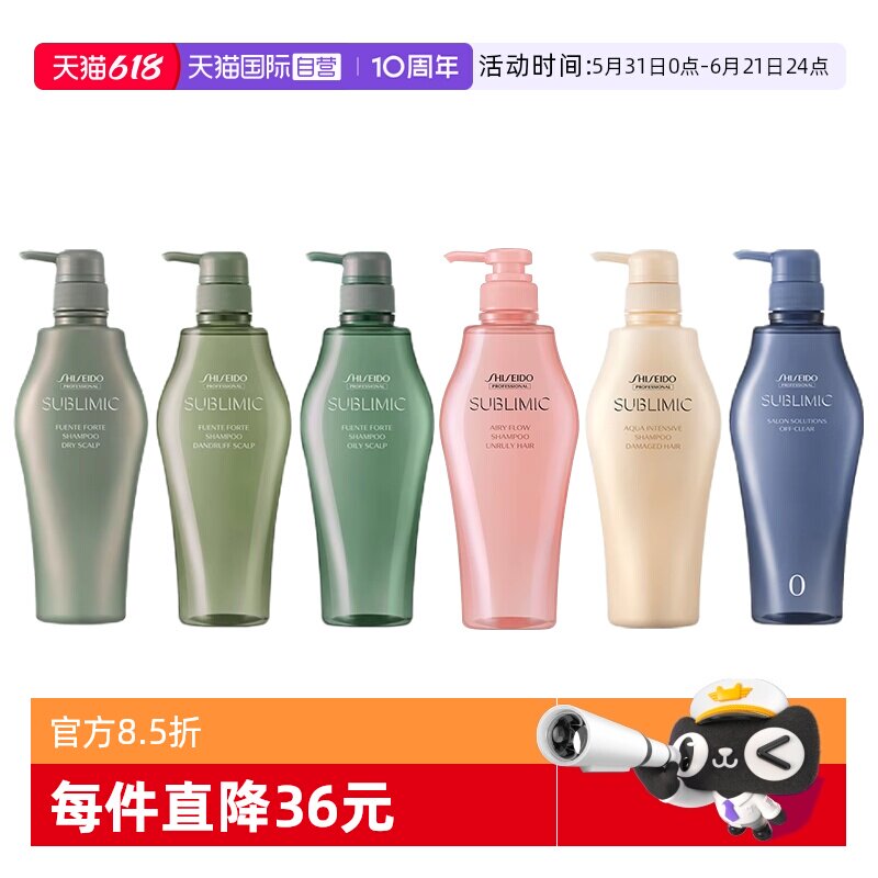 【自营】资生堂护理芳氛控油去屑洗发水洗头水薄荷补水系列500ml