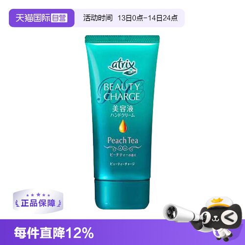 花王保湿护手霜植物性胶原蛋白