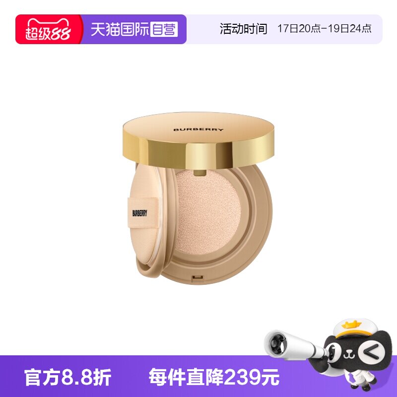【自营】BURBERRY/博柏利卓越持妆柔雾气垫风衣粉底液巴宝莉C10