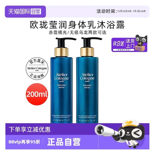 【檀健次】法国欧珑洗护套装套装