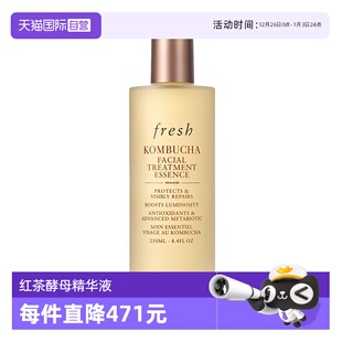 Fresh馥蕾诗红茶酵母酵萃精华液250ml补水润泽肌肤紧致 自营