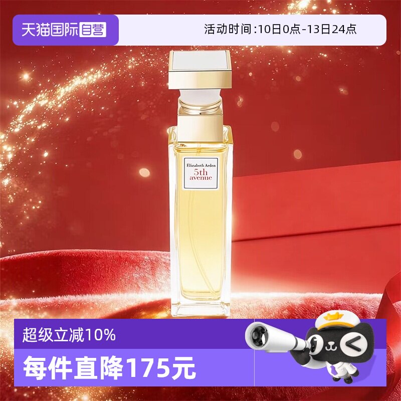 【自营】伊丽莎白雅顿第五大道香水30ml东方女士香水花香节日礼物