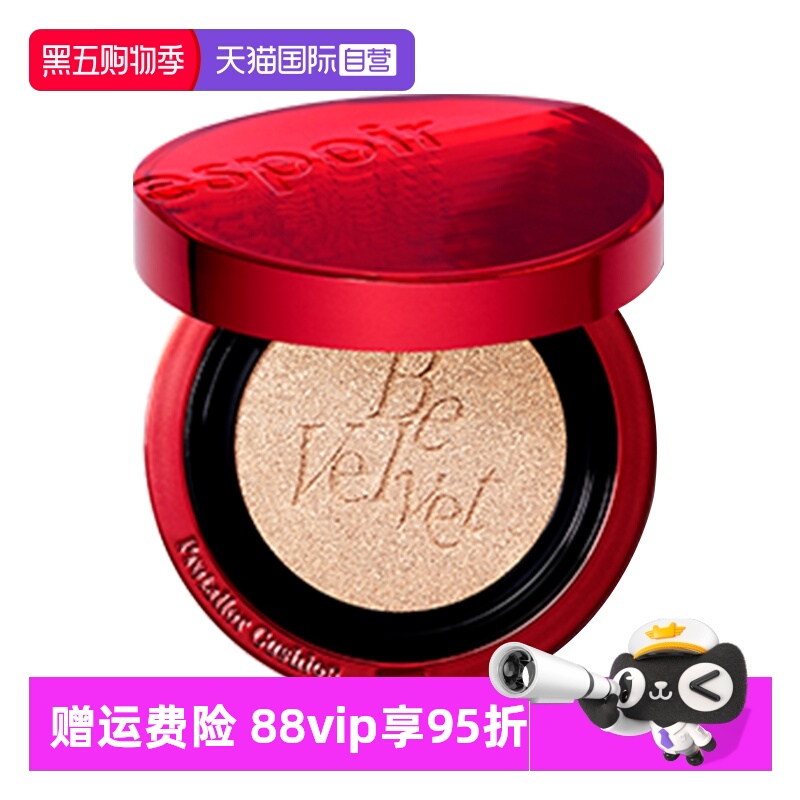 艾丝珀红色气垫持久不脱妆