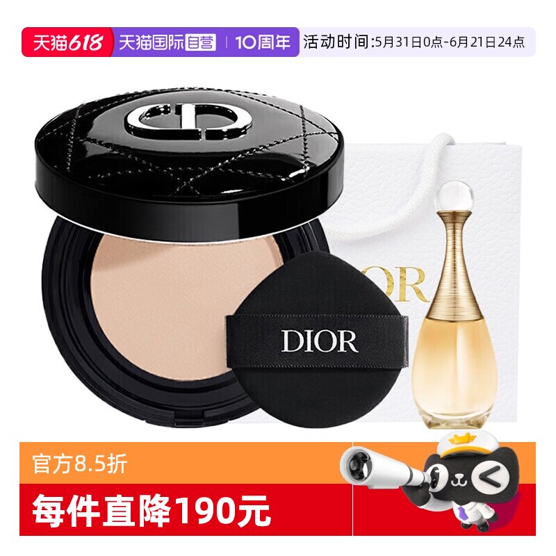 【自营】Dior/迪奥锁妆凝脂恒久气垫粉底液真我经典香水套装