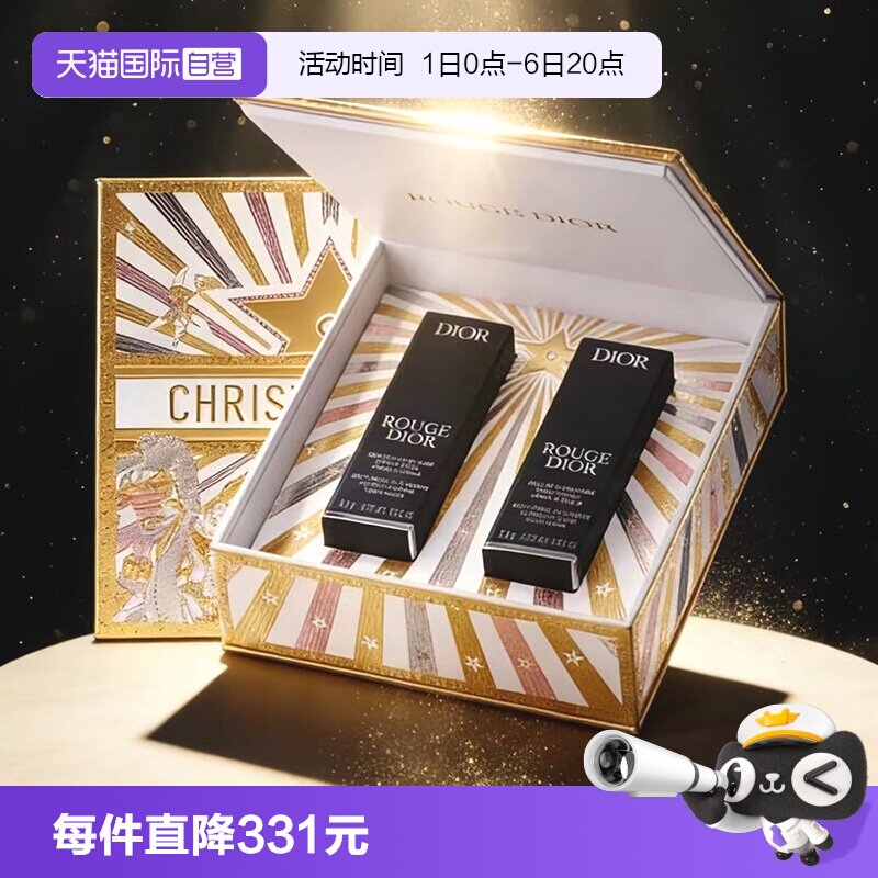 【自营】Dior/迪奥礼盒双支口红丝绒缎光999送女生图片