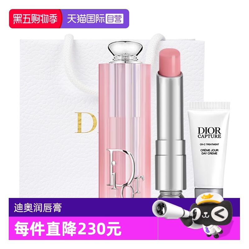 【自营】Dior/迪奥魅惑变色润唇膏日霜套装001#004圣诞礼物送女生