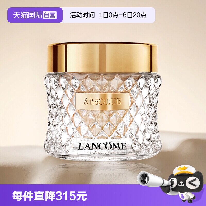 【自营】Lancome/兰蔻菁纯粉底霜35ml 持久养肤遮瑕粉霜精华底妆
