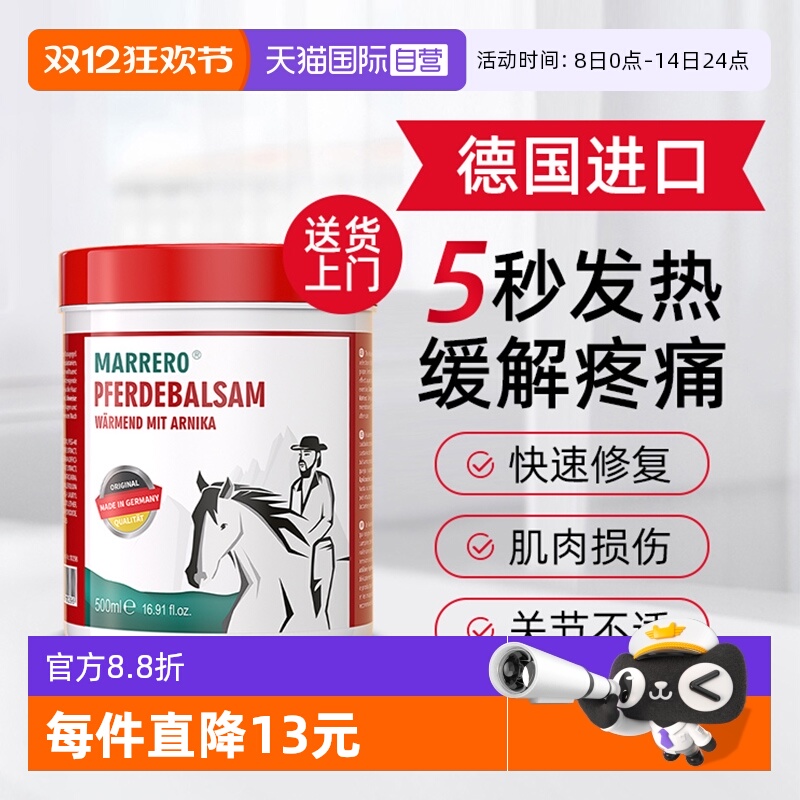 Marrero马膏身体护理油