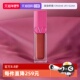 华伦天奴好嘟唇蜜粉色款 自营 6.5ml透亮镜面釉光唇釉口红持色