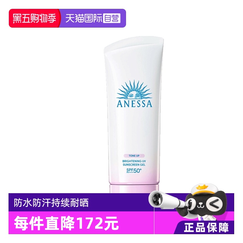 安热沙安耐晒美白防晒