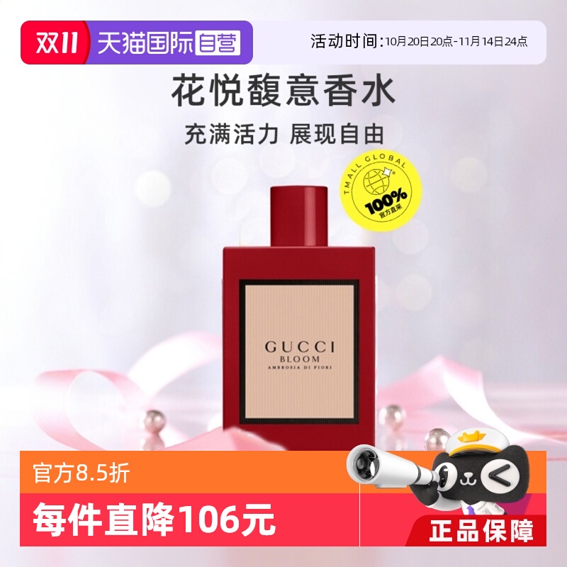 【自营】【新年礼物】Gucci古驰Bloom花悦馥意女士浓香水50ml玫瑰