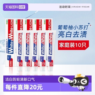 LION狮王大白去黄美白防蛀清新120gx10葡萄柚小苏打牙膏 自营