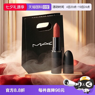 【自营】MAC/魅可轻尤雾弹唇膏口红裸色哑光滋润316/912礼物送人