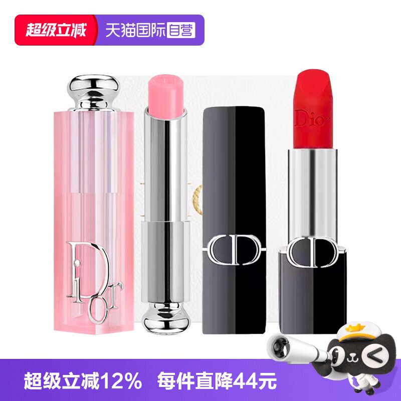 【自营】Dior/迪奥魅惑变色润唇膏#004蓝金口红送女生礼物