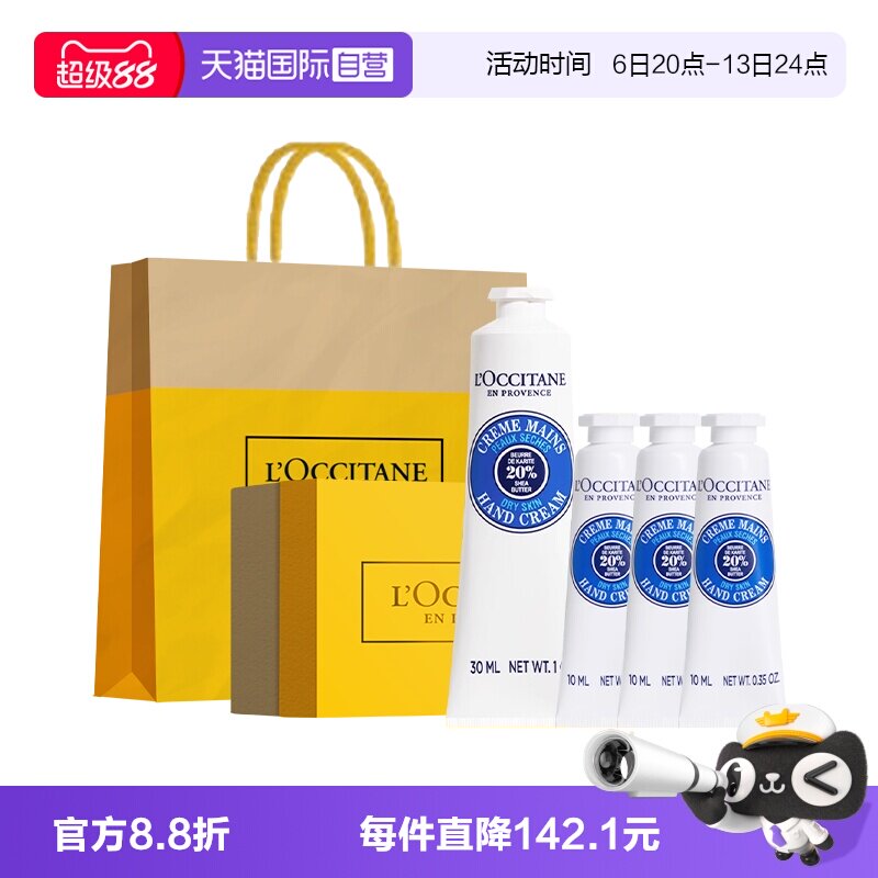 【自营】L'occitane/欧舒丹护手霜礼盒套装伴手礼补水保湿滋润图片