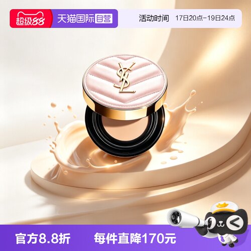 【自营】YSL/圣罗兰粉气垫B10#5g旅行装 粉底液遮瑕持久轻薄服帖