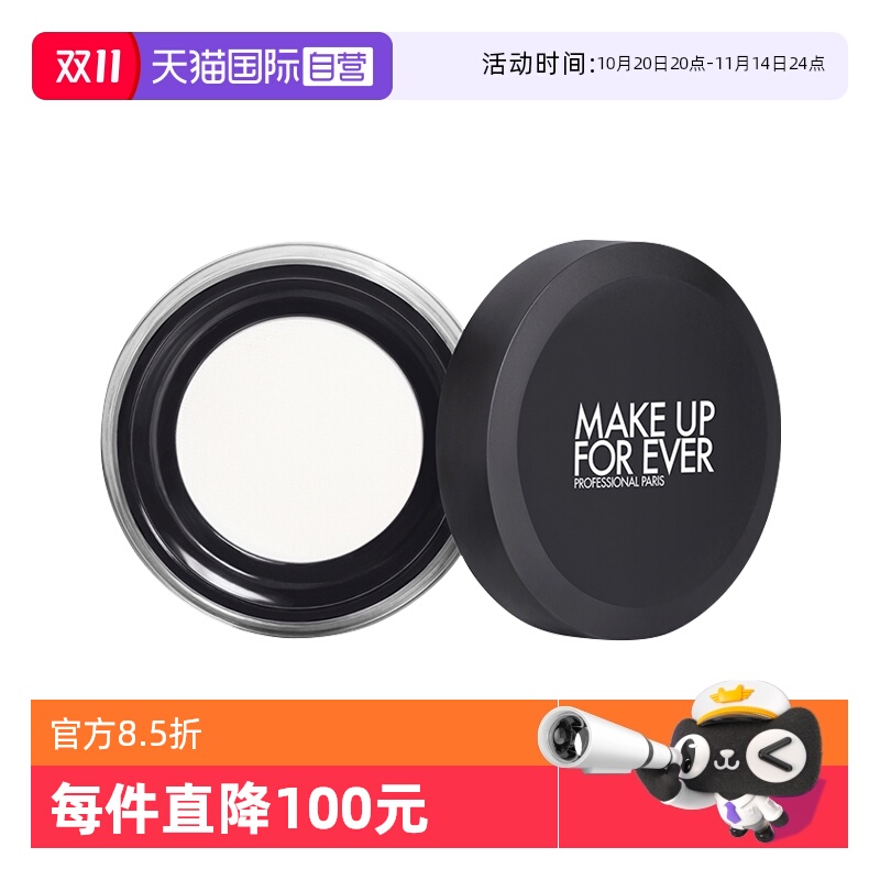 【自营】玫珂菲全新清晰无痕蜜粉8.5g控油定妆粉轻烟蜜粉持妆哑光