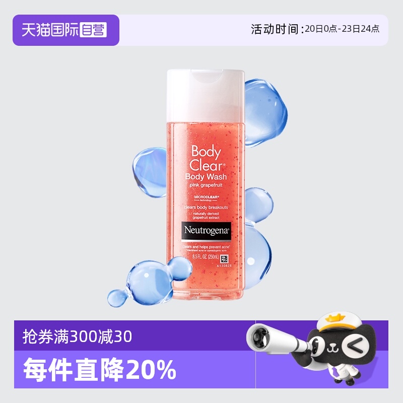 Ӫ¶Neutrogenaˮԡ¶250mlּƤ