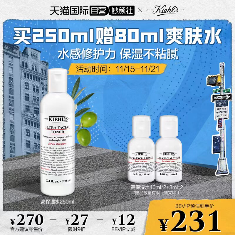 【自营】【官方正品】科颜氏高保湿精华爽肤水250ml补水滋润清爽