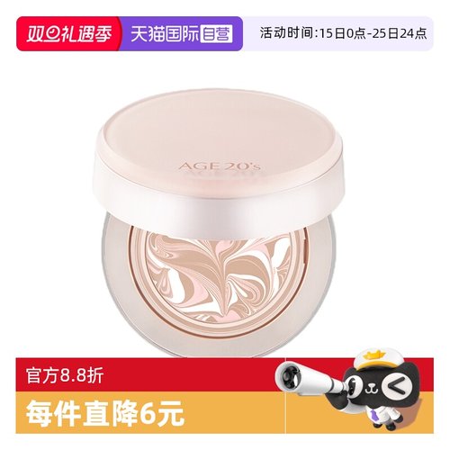 爱敬高光气垫正品包税