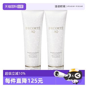 黛珂AQ舒活凝光洗颜霜清洁洗面奶125ml Decorte Cosme 自营