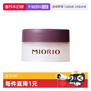 【自营】MIORIO/米澳拉黄糖去角质唇部磨砂膏温和去死皮淡化唇纹