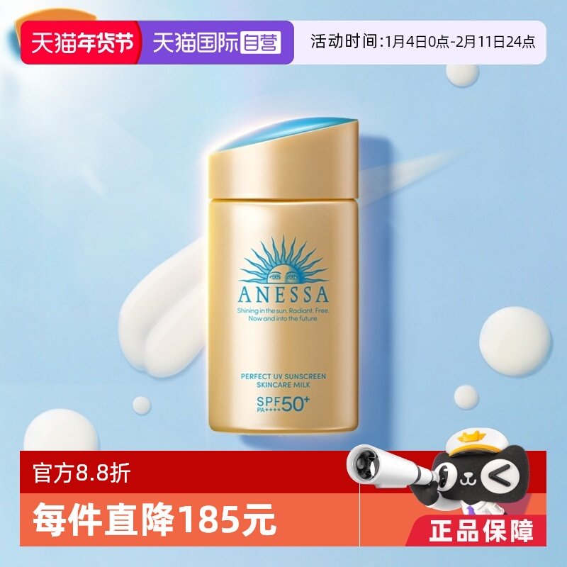 【自营】安热沙小金瓶防晒霜60mlSPF50+防紫外线防晒乳户外,美容护肤/美体/精油,防晒霜,淘宝优惠券,粉丝福利购,淘宝优惠卷