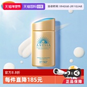 安热沙小金瓶防晒霜60mlSPF50 自营 防紫外线防晒乳户外