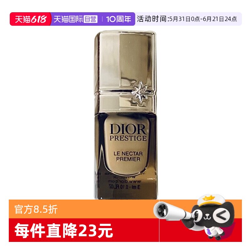 【自营】Dior/迪奥花秘瑰萃至臻焕源精华3ml