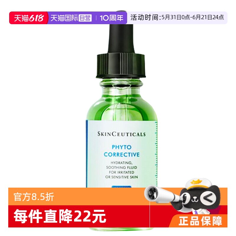 【自营】修丽可植萃舒缓亮妍精华露55ml舒缓泛红提亮肤色淡化痘印