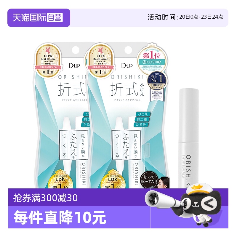 2支*dup双眼皮胶水4ml防水持久